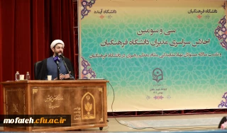 مسئول نهاد نمایندگی مقام معظم رهبری در دانشگاه ها؛

دانشگاه فرهنگیان، دانشگاه حاکمیت جمهوری اسلامی