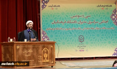 مسئول نهاد نمایندگی مقام معظم رهبری در دانشگاه ها؛

دانشگاه فرهنگیان، دانشگاه حاکمیت جمهوری اسلامی