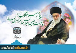 نماز نخ تسبیح تحول بنیادین در نظام تعلیم و تربیت است