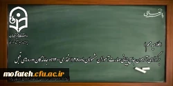 برگزاری آزمون جامع پایانی مهارت آموزان مشمولان ماده 28 (استخدامی1400) و جاماندگان دوره های قبل  روز پنج شنبه 4 اسفندماه
