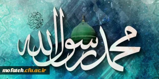 پیام تبریک؛

مبعث رسول مهربانی ها حضرت محمد(ص) بر تمام مسلمین جهان مبارک باد.