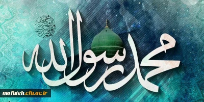 پیام تبریک؛

مبعث رسول مهربانی ها حضرت محمد(ص) بر تمام مسلمین جهان مبارک باد.