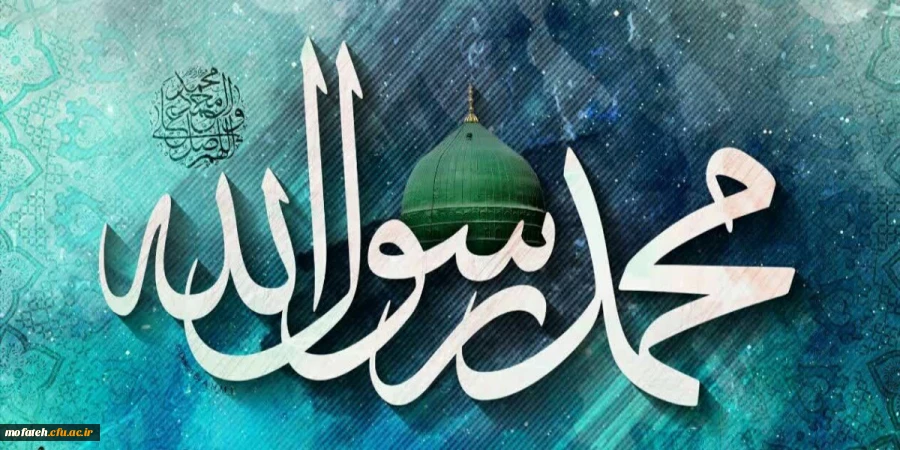 مبعث رسول مهربانی ها حضرت محمد(ص) برا تمام مسلمین جهان مبارک باد. 2