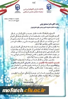  کسب رتبه شایسته