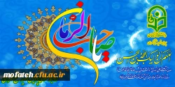 ولادت حضرت مهدی (عج) مبارک باد