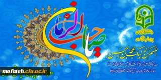 پیام تبریک؛

ولادت حضرت مهدی (عج) مبارک باد