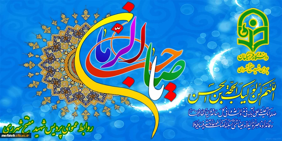 ولادت حضرت مهدی (عج) مبارک باد