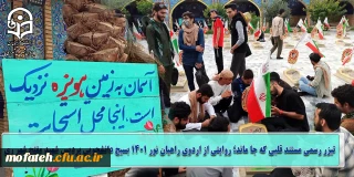 تیزر رسمی مستند قلبی که جا ماند؛ روایتی از اردوی راهیان نور ۱۴۰۱ بسیج دانشجویی پردیس شهید مفتح 