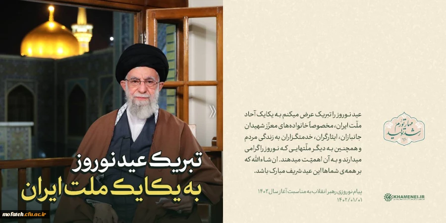 تبریک عید نوروز به یکایک ملت ایران 2