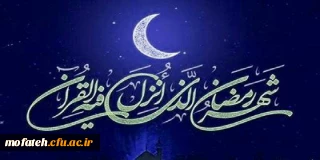 پیام تبریک؛

فرا رسیدن بهار معنویت مبارک باد.