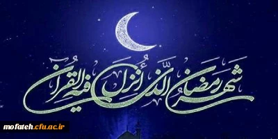 پیام تبریک؛

فرا رسیدن بهار معنویت مبارک باد.