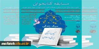 کارگاه آموزشی؛

مسابقه کتابخوانی