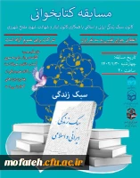 مسابقه کتابخوانی 3