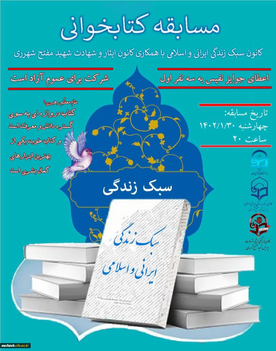 مسابقه کتابخوانی 3