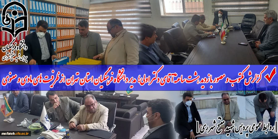 سیزده بدر تاریخی در پردیس شهید مفتح شهرری 2