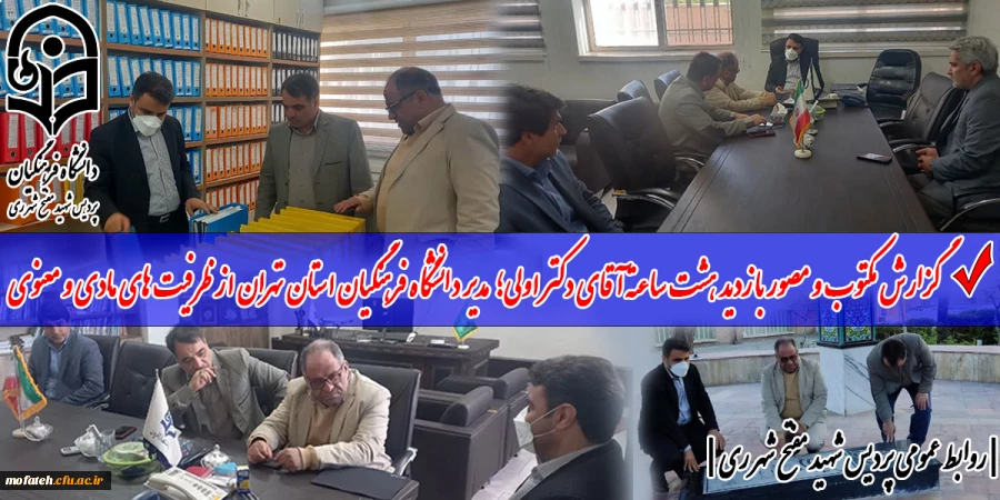 سیزده بدر تاریخی در پردیس شهید مفتح شهرری 2