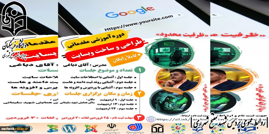 طراحی و ساخت وب سایت 