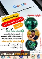 طراحی و ساخت وب سایت 2