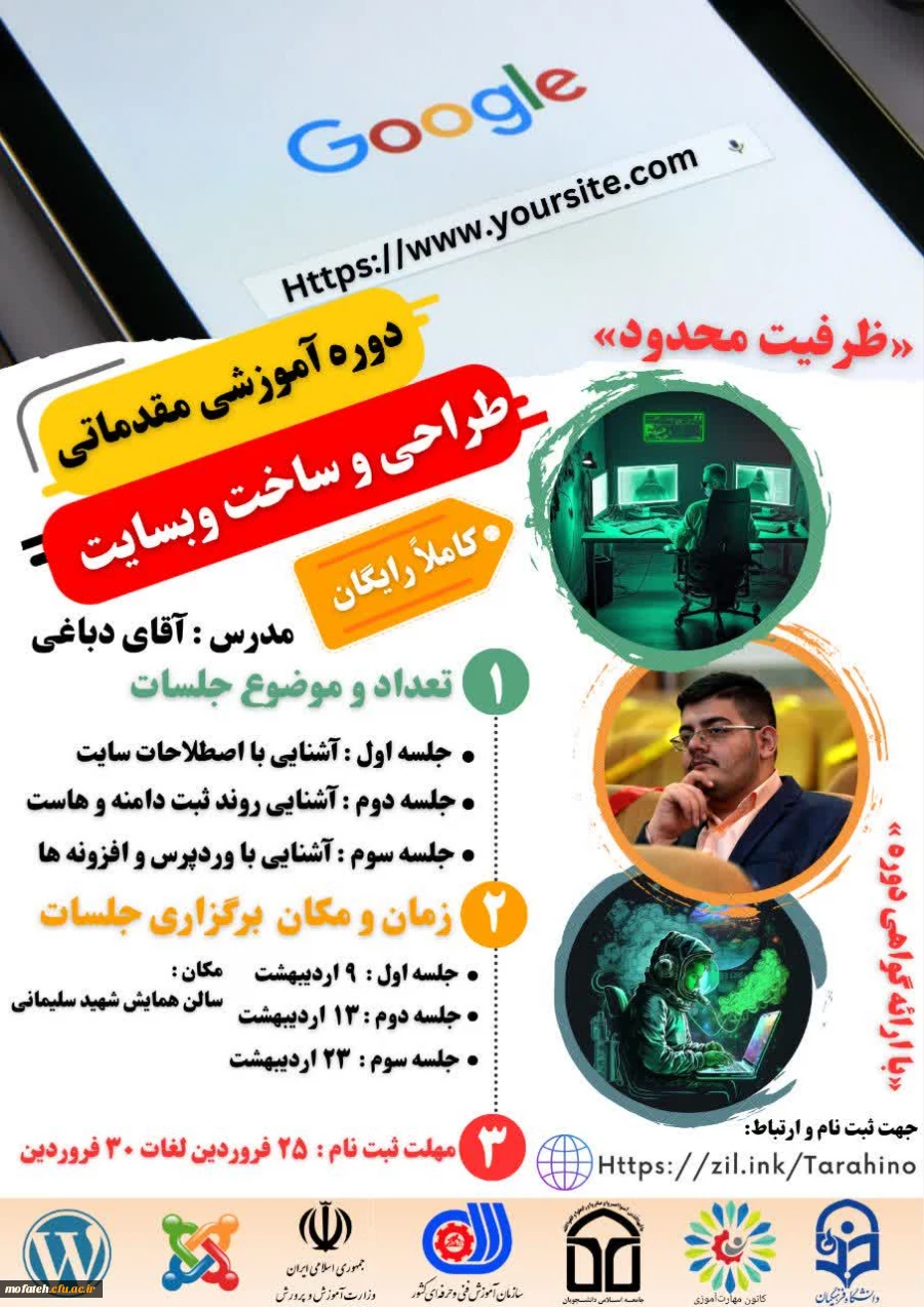 طراحی و ساخت وب سایت 2