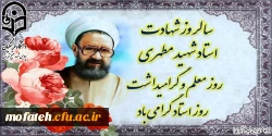 12 اردیبهشت روز معلم برتمامی دانشجو معلمان گرامی مبارک باد.