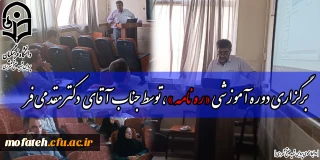 برگزاری دوره آموزشی؛ 

دوره آموزشی ره نامه