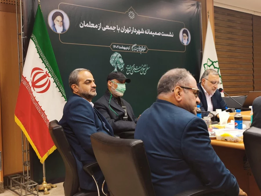 نشست صمیمانه شهردار تهران با جمعی از دانشجو معلمان 5