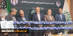 حضور سرپرست و دانشجومعلمان بسیجی پردیس شهید مفتح شهرری در نشست صمیمی آقای دکتر زاکانی، شهردار محترم تهران با فرهنگیان بسیجی وزارت خانه و ادارات کل آموزش و پرورش شهر و شهرستان های استان تهران.