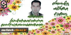 پیام تبریک خدمت برادر گرامی، جناب آقای دکتر تقی زادهبه جهت ارتقای رتبه علمی