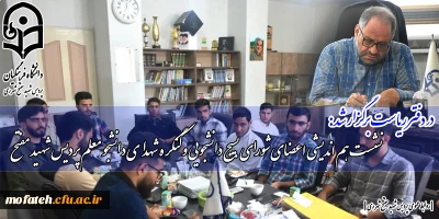 در دفتر ریاست برگزار گردید:

نشست هم اندیشی اعضای شورای بسیج دانشجویی و کنگره شهدای دانشجو معلم پردیس شهید مفتح با ریاست محترم پردیس؛ آقای دکتر پاک سرشت