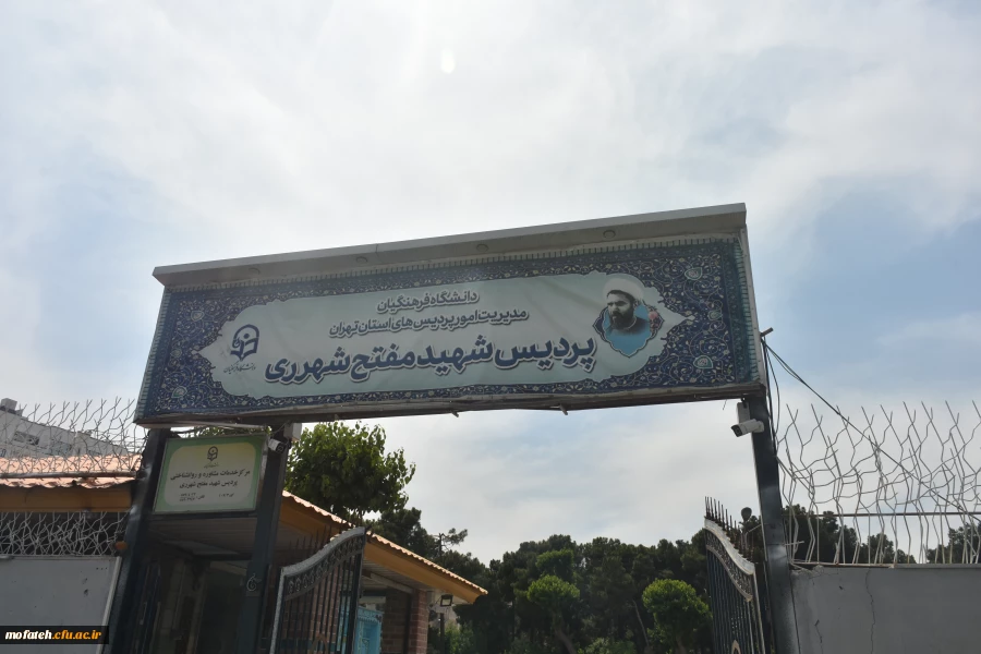 جلسه سنجش فرهنگی دانشگاه فرهنگیان استان تهران با حضور جناب آقای دکتر اولی؛ مدیریت محترم امور پردیس های استان تهران 2