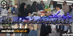 جلسه سنجش فرهنگی دانشگاه فرهنگیان استان تهران با حضور جناب آقای دکتر اولی؛ مدیریت محترم امور پردیس های استان تهران 19