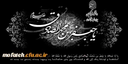 سالروز شهادت آقا امام جعفر بن باقر الصادق (علیهماالسلام)