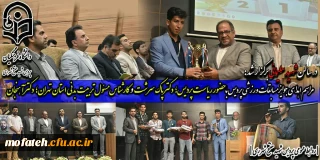 در سالن شهید سلیمانی برگزار شد؛

مراسم اهدای جوایز مسابقات ورزشی