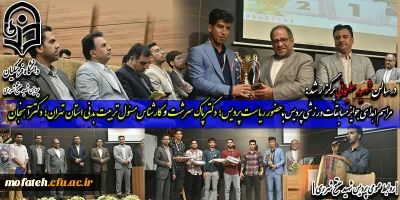 در سالن شهید سلیمانی برگزار شد؛

مراسم اهدای جوایز مسابقات ورزشی