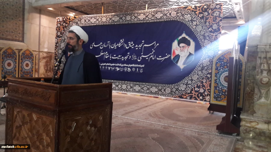 مراسم تجدید میثاق دانشگاهیان با آرمان های امام خمینی (ره)  7