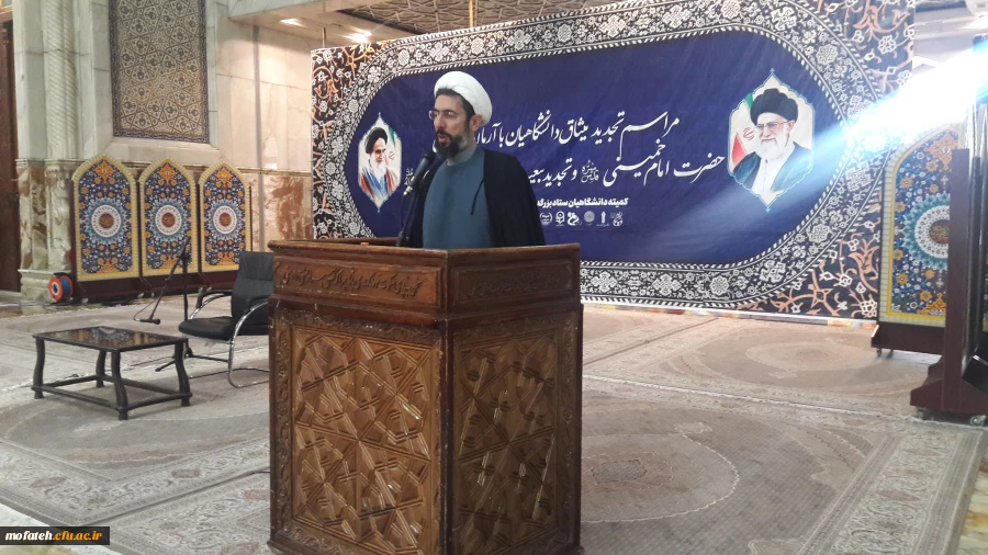 مراسم تجدید میثاق دانشگاهیان با آرمان های امام خمینی (ره)  8