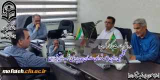 در دفتر ریاست برگزار گردید:

تشکیل اولین جلسه شورای معاونان جدید پردیس شهید مفتح شهرری