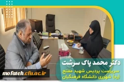 جلسه مشترک ریاست پردیس شهید مفتح شهر ری با ریاست اداره ارشاد شهرستان ری 2