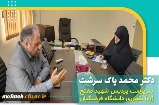 جلسه مشترک ریاست پردیس شهید مفتح شهر ری با ریاست اداره ارشاد شهرستان ری