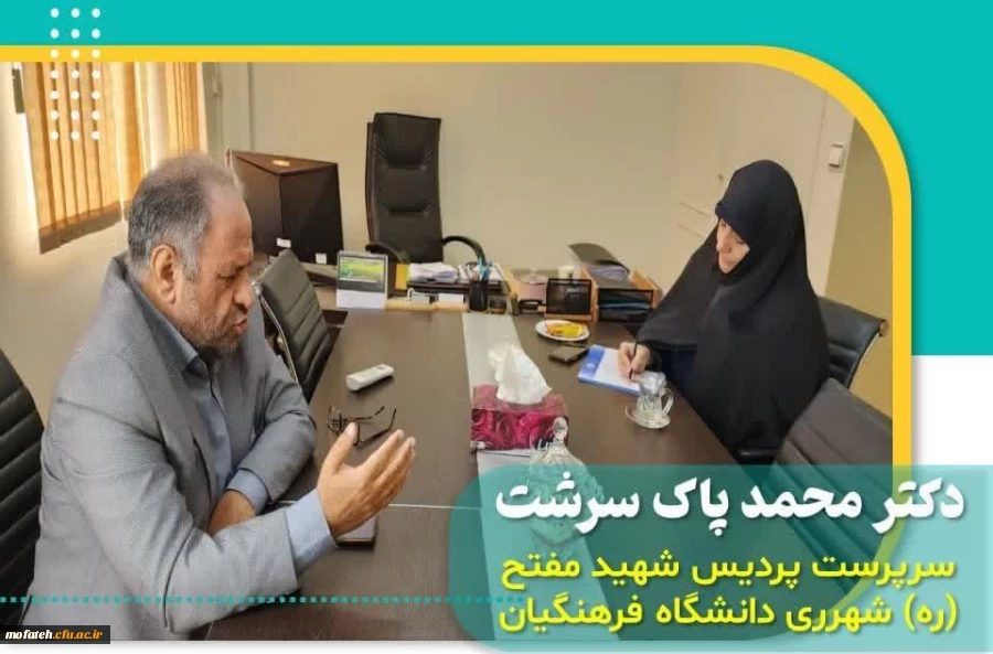 جلسه مشترک ریاست پردیس شهید مفتح شهر ری با ریاست اداره ارشاد شهرستان ری 2