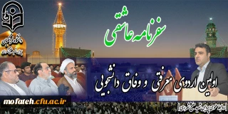 سفر نامه مشهد مقدس