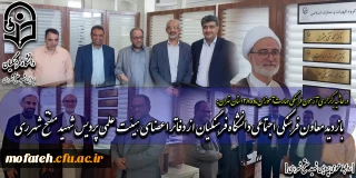 در حاشیه برگزاری آزمون فرهنگی مهارت آموزان ماده ۲۸ استان تهران: 

بازدید معاون فرهنگی اجتماعی دانشگاه فرهنگیان از دفاتر اعضای هیئت علمی پردیس شهید مفتح شهر ری 
