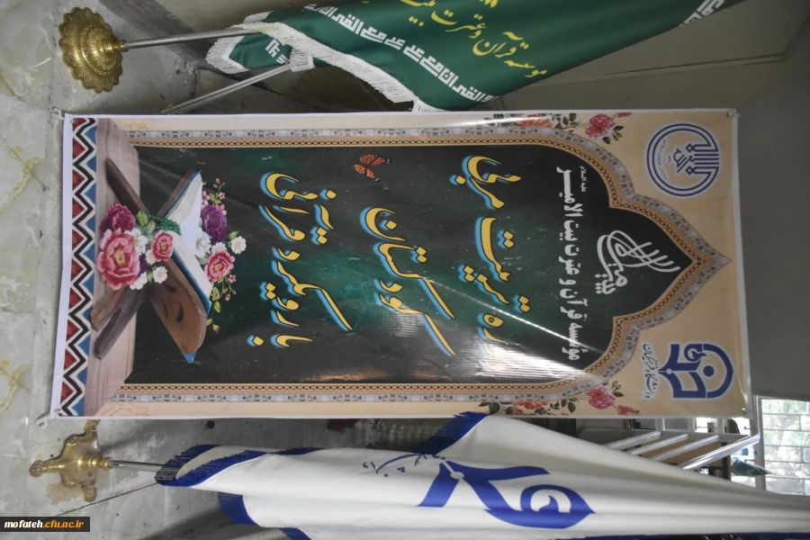 تمهید برگزاری دوره ی تربیت مربی کودک با رویکرد قرآنی و علوی موسسه قرآن و عترت بیت الامیر«ع» 3