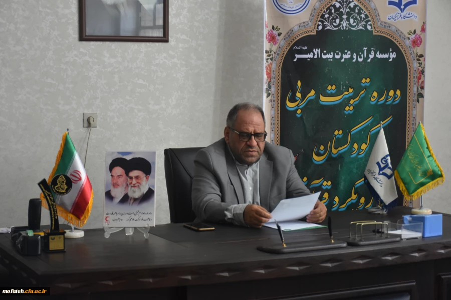 تمهید برگزاری دوره ی تربیت مربی کودک با رویکرد قرآنی و علوی موسسه قرآن و عترت بیت الامیر«ع» 8