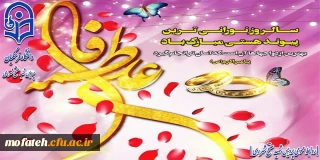 پیام تبریک؛

سالروز پیوند آسمانی حضرت علی ابن ابی طالب علیه السلام و حضرت فاطمه زهرا سلام الله علیها و آغاز ماه ذی الحجه مبارک باد