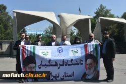 حضوپرشور و شعور خانواده دانشگاه فرهنگیان در  مراسم باشکوه بزرگداشت روز ملی بسیج اساتید با حضور مسئولان کشوری و ۳ هزار استاد بسیجی دانشگاه های تهران  2