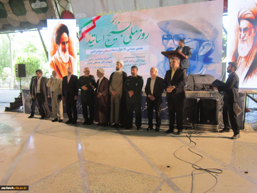 حضوپرشور و شعور خانواده دانشگاه فرهنگیان در  مراسم باشکوه بزرگداشت روز ملی بسیج اساتید با حضور مسئولان کشوری و ۳ هزار استاد بسیجی دانشگاه های تهران  8