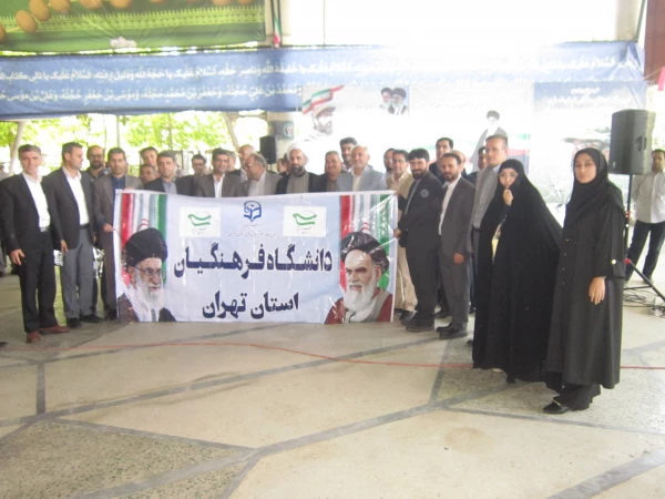 حضوپرشور و شعور خانواده دانشگاه فرهنگیان در  مراسم باشکوه بزرگداشت روز ملی بسیج اساتید با حضور مسئولان کشوری و ۳ هزار استاد بسیجی دانشگاه های تهران  9