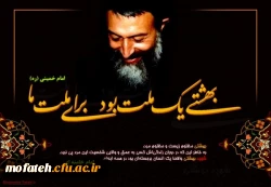 7-تیر-سالروز-شهادت-مظلومانه-دکتر-بهشتی-و-یارانش-و-روز-قوه-قضاییه-گرامی-باد