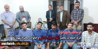 در محضر شهیدان؛

امروز جمعه در محضر شهید سعید ساسانی و خانواده محترم شهید